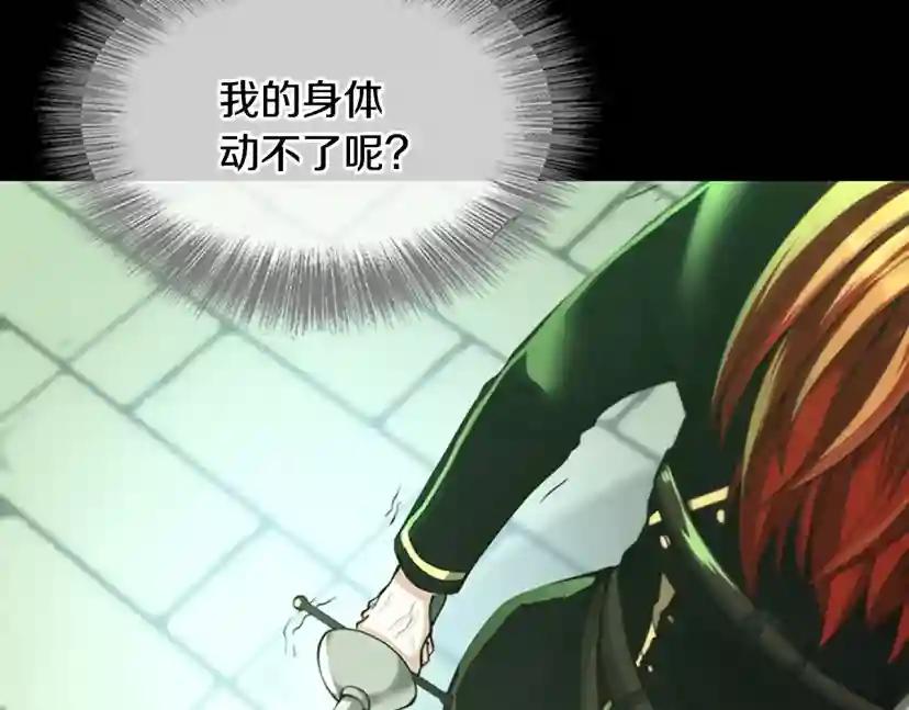 第5季第138话 为了萨尔罗斯 第28页