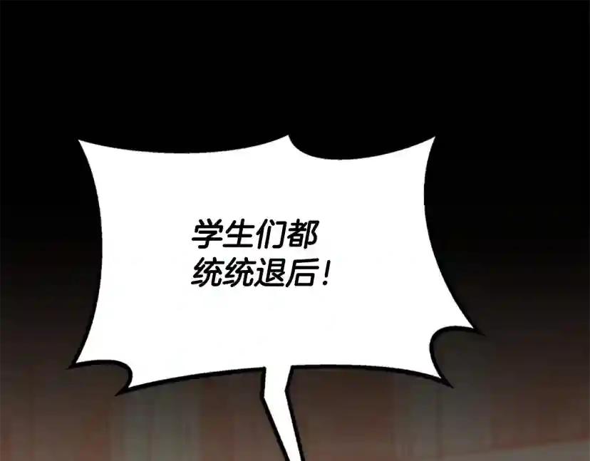 第5季第138话 为了萨尔罗斯 第30页