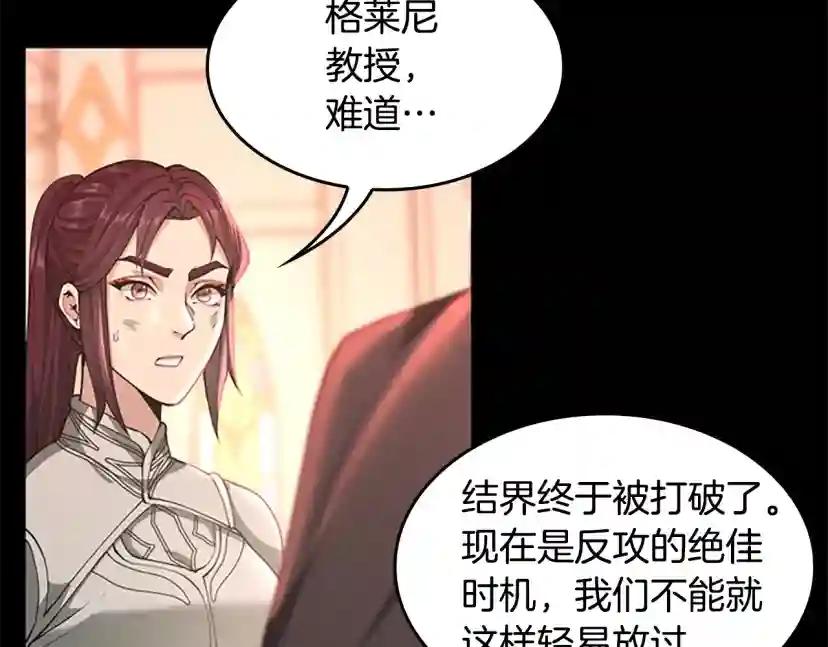 第5季第138话 为了萨尔罗斯 第33页