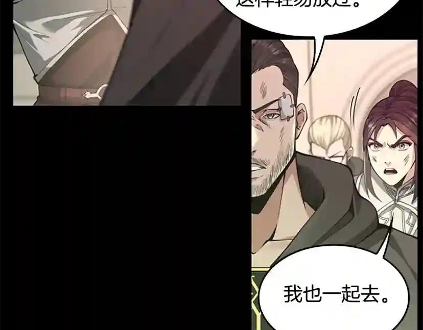 第5季第138话 为了萨尔罗斯 第34页