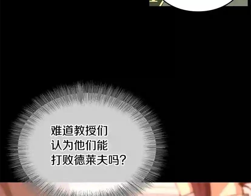 第5季第138话 为了萨尔罗斯 第35页