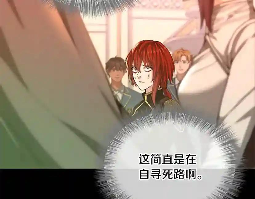第5季第138话 为了萨尔罗斯 第36页