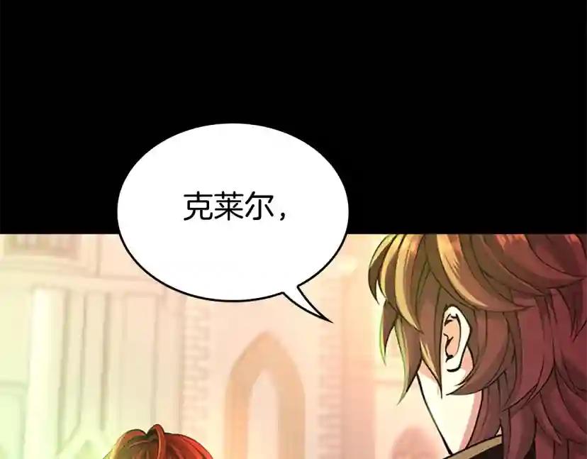 第5季第138话 为了萨尔罗斯 第40页