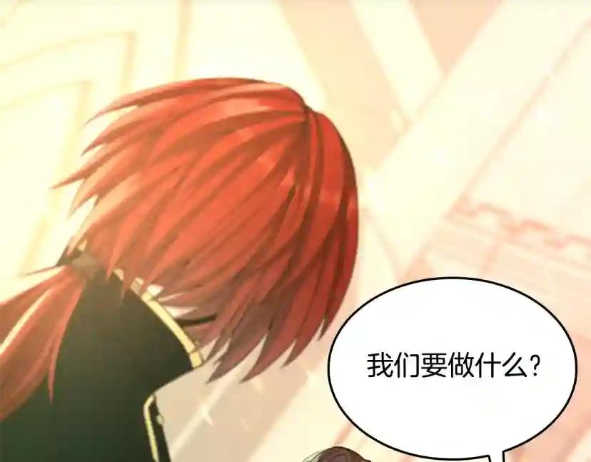 第5季第138话 为了萨尔罗斯 第42页