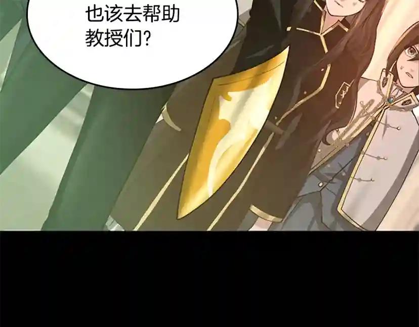 第5季第138话 为了萨尔罗斯 第44页