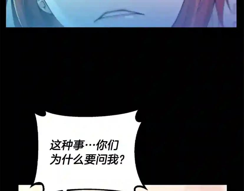 第5季第138话 为了萨尔罗斯 第46页