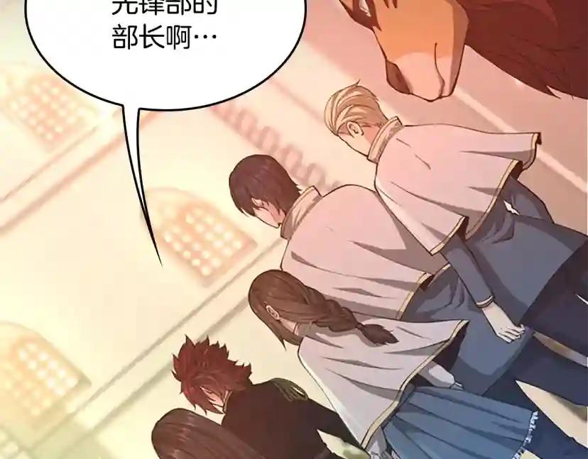 第5季第138话 为了萨尔罗斯 第50页