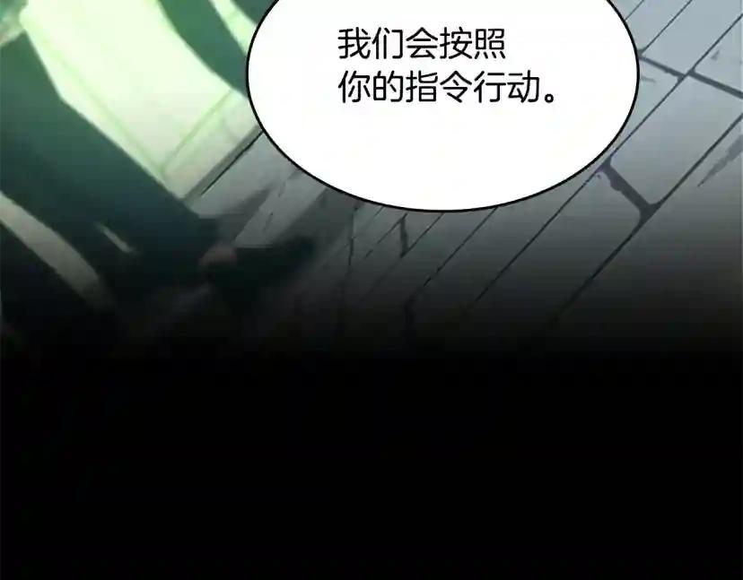 第5季第138话 为了萨尔罗斯 第52页