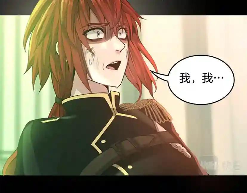 第5季第138话 为了萨尔罗斯 第54页