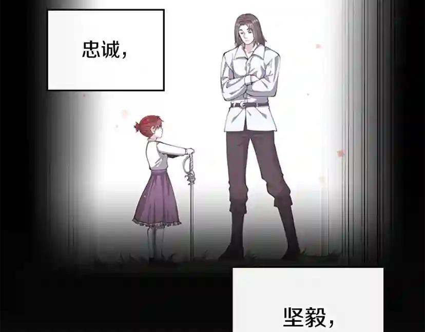 第5季第138话 为了萨尔罗斯 第72页
