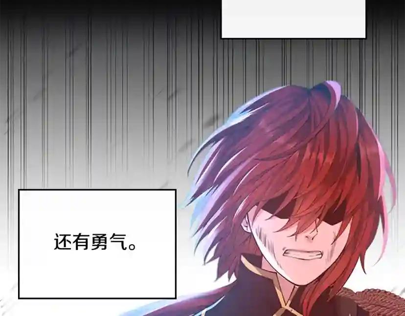 第5季第138话 为了萨尔罗斯 第73页