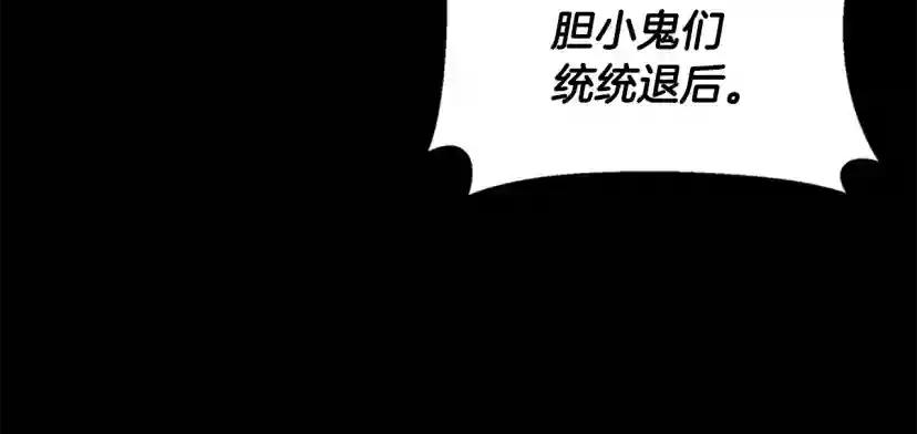 第5季第138话 为了萨尔罗斯 第78页