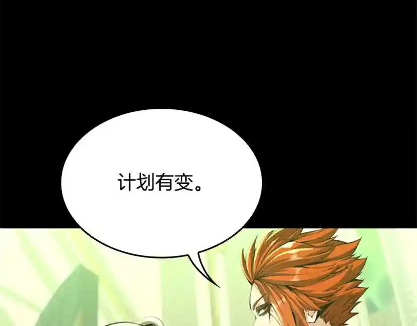 第5季第138话 为了萨尔罗斯 第90页