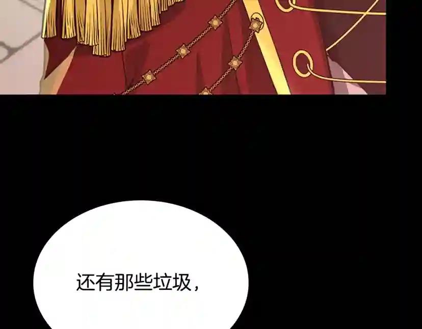 第5季第138话 为了萨尔罗斯 第95页