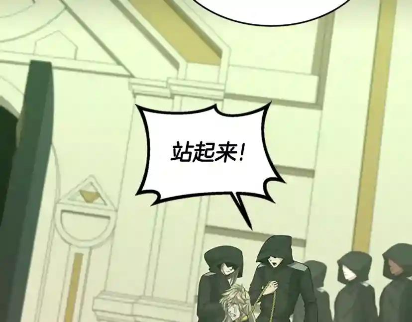 第5季第138话 为了萨尔罗斯 第97页