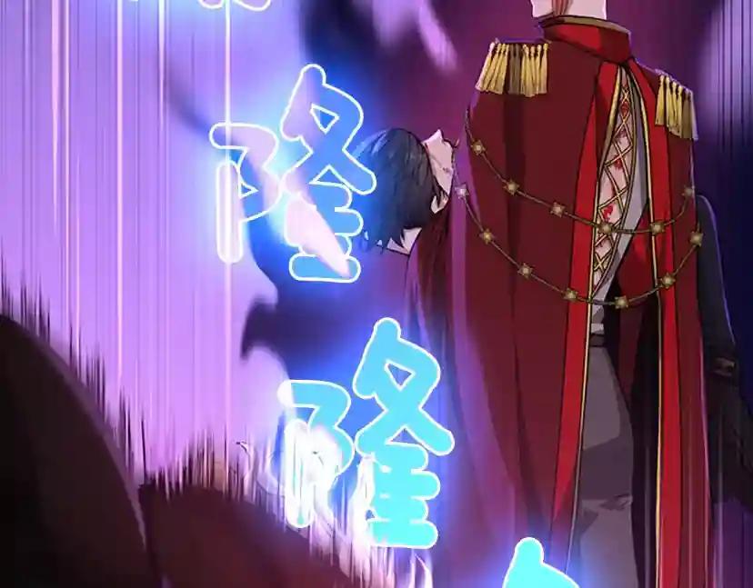 第5季第138话 为了萨尔罗斯 第104页