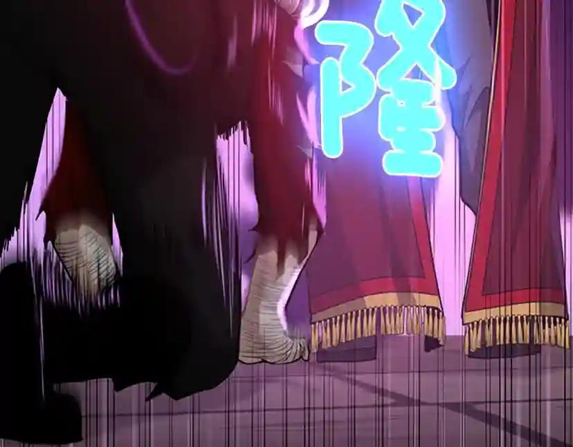 第5季第138话 为了萨尔罗斯 第105页