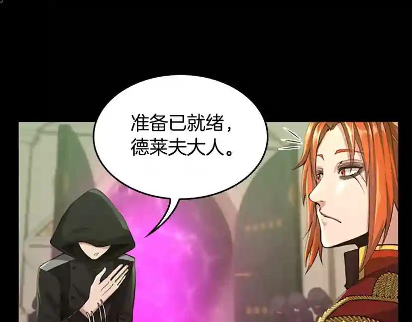 第5季第138话 为了萨尔罗斯 第107页