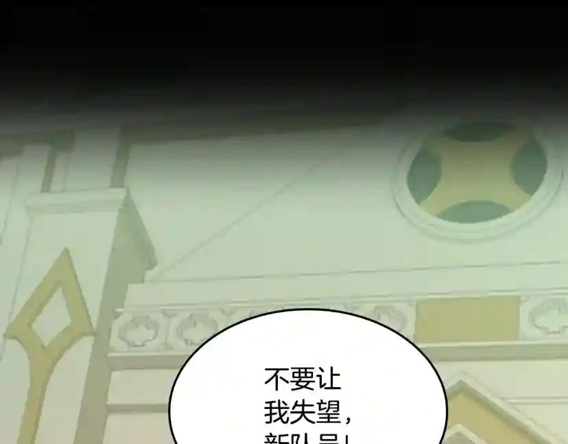 第5季第138话 为了萨尔罗斯 第109页