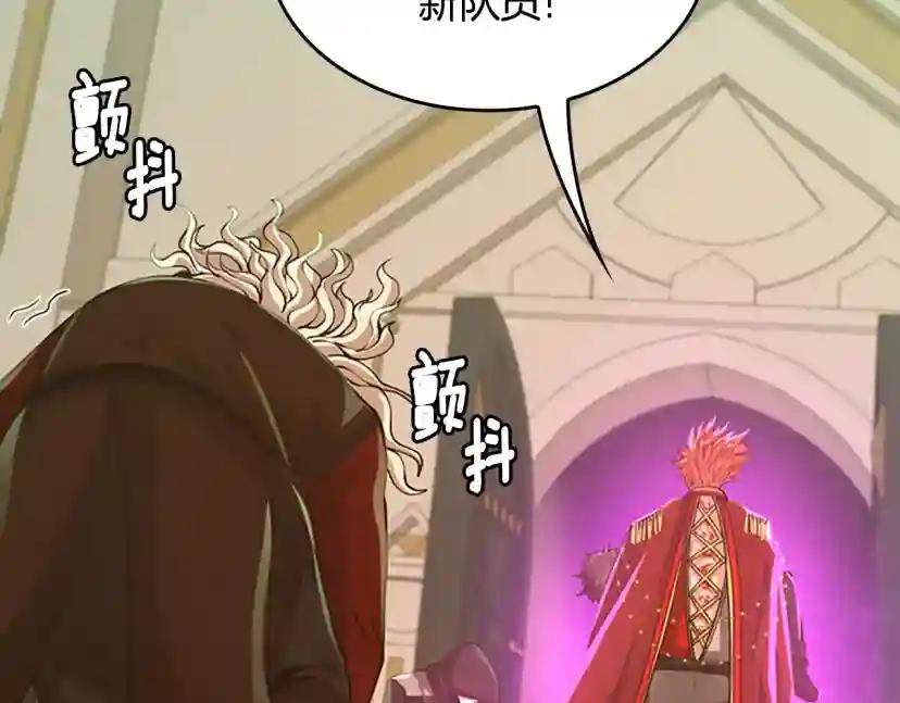 第5季第138话 为了萨尔罗斯 第110页