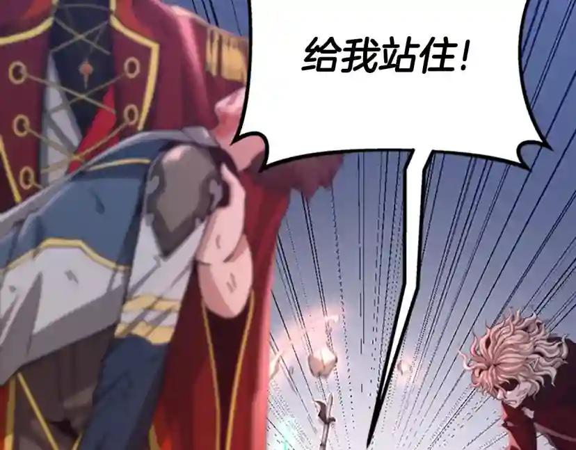 第5季第138话 为了萨尔罗斯 第113页