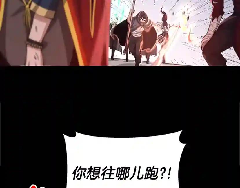 第5季第138话 为了萨尔罗斯 第114页