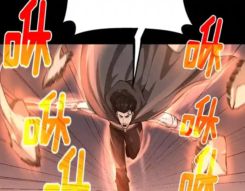 第5季第138话 为了萨尔罗斯 第115页