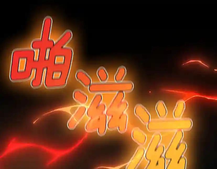 第5季第138话 为了萨尔罗斯 第118页