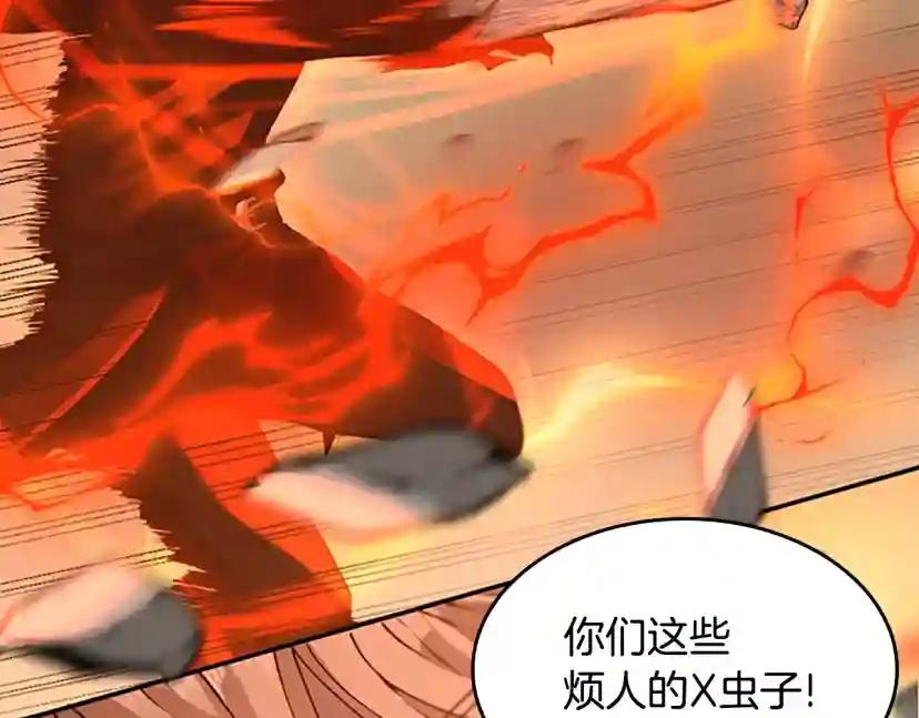 第5季第138话 为了萨尔罗斯 第121页