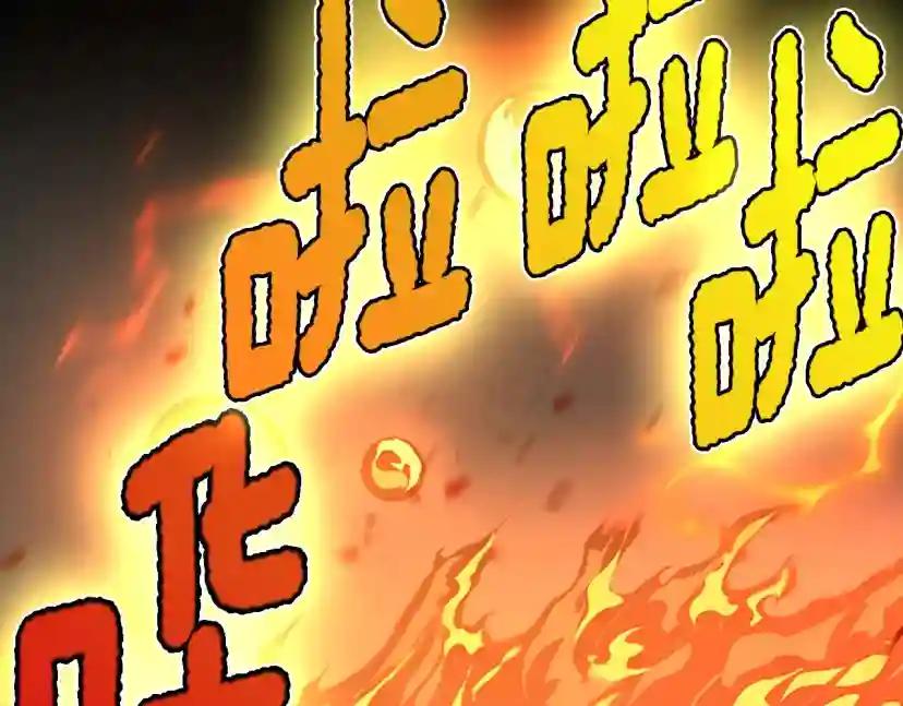 第5季第138话 为了萨尔罗斯 第123页