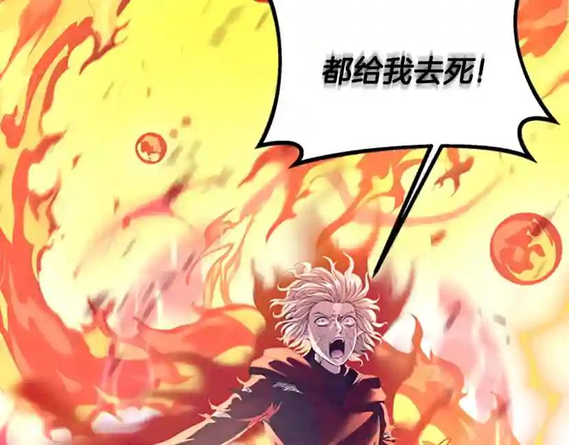 第5季第138话 为了萨尔罗斯 第125页