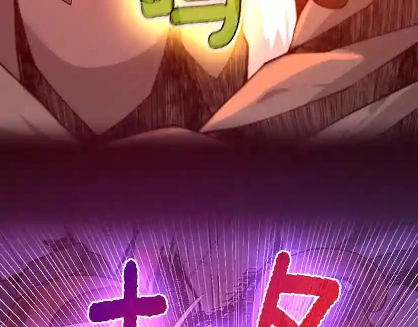第5季第138话 为了萨尔罗斯 第134页