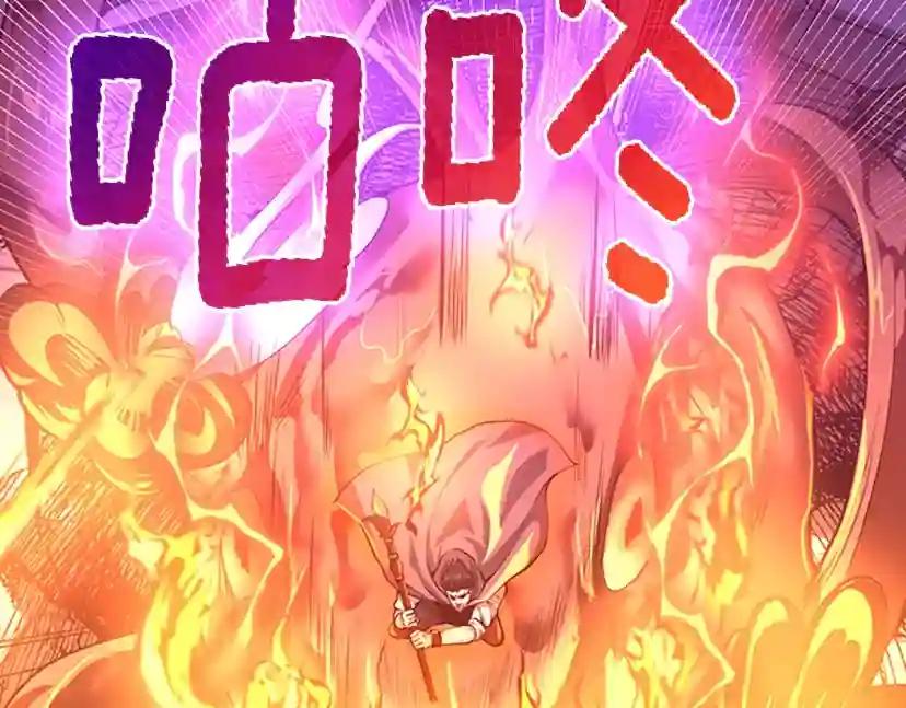 第5季第138话 为了萨尔罗斯 第135页