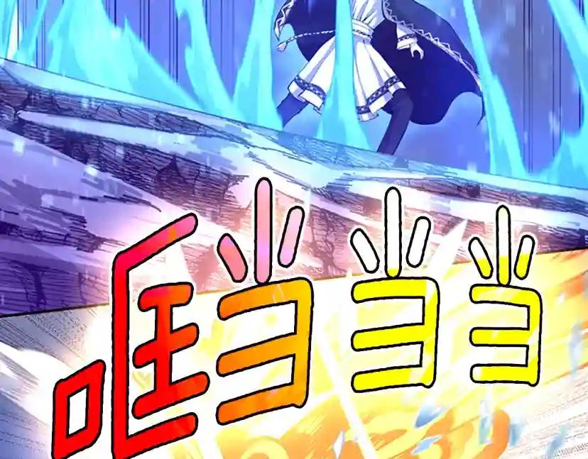 第5季第138话 为了萨尔罗斯 第140页