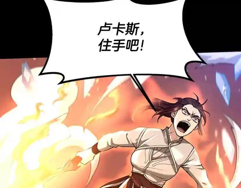 第5季第138话 为了萨尔罗斯 第142页