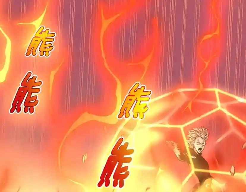 第5季第138话 为了萨尔罗斯 第145页