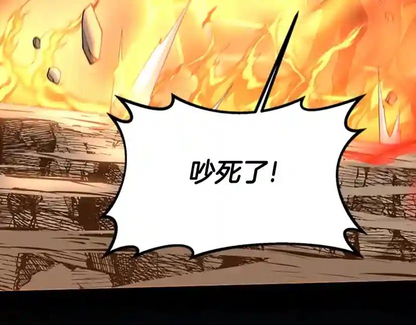 第5季第138话 为了萨尔罗斯 第146页
