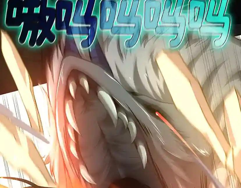 第5季第138话 为了萨尔罗斯 第152页