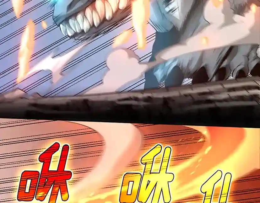 第5季第138话 为了萨尔罗斯 第157页
