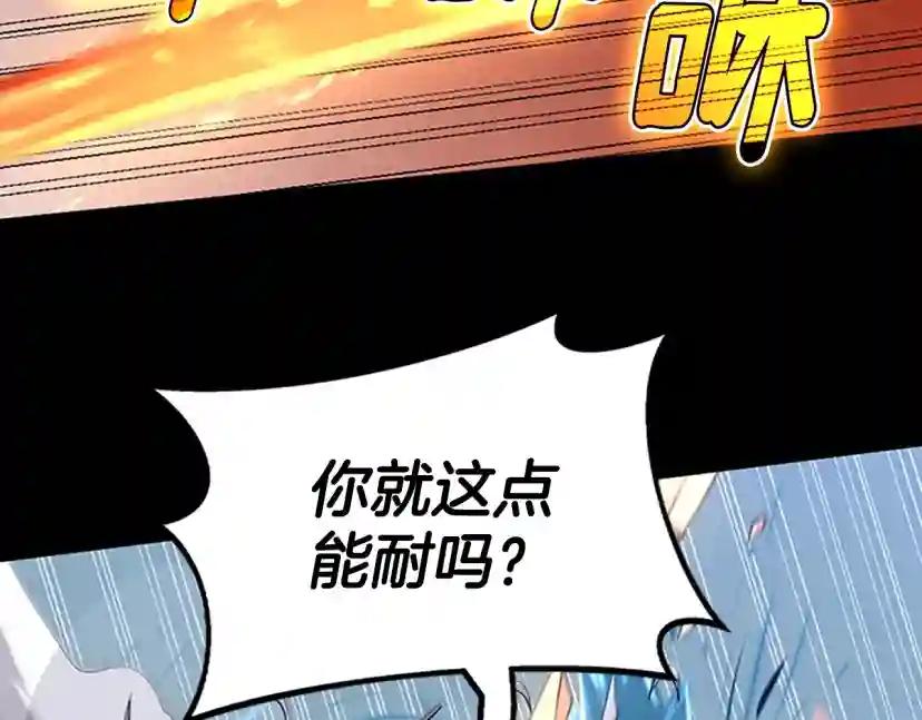 第5季第138话 为了萨尔罗斯 第158页