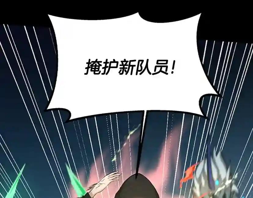 第5季第138话 为了萨尔罗斯 第161页