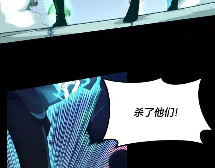 第5季第138话 为了萨尔罗斯 第163页