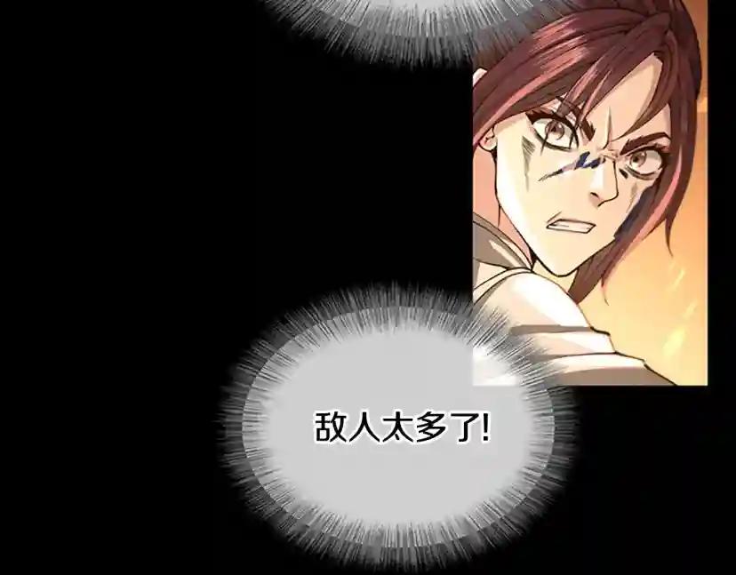 第5季第138话 为了萨尔罗斯 第165页