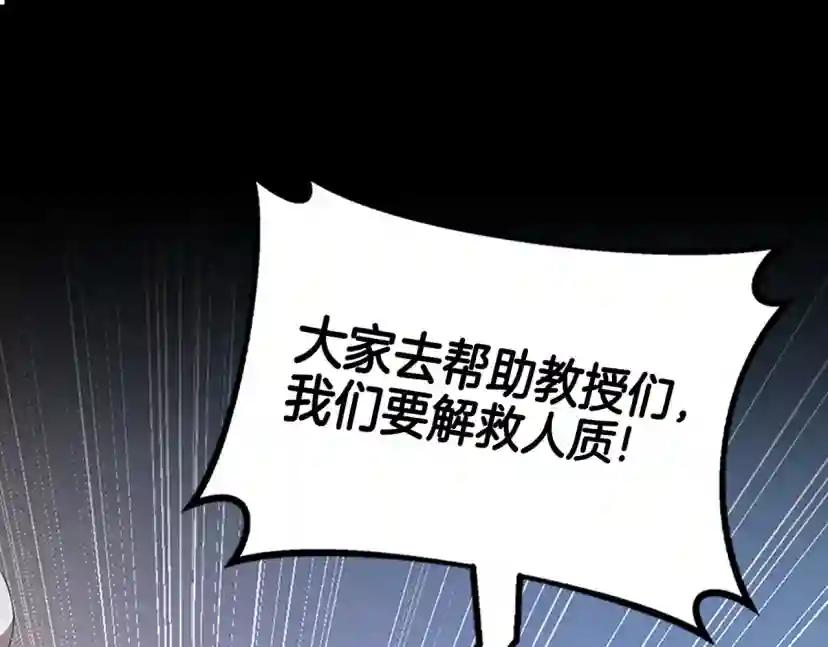 第5季第138话 为了萨尔罗斯 第170页