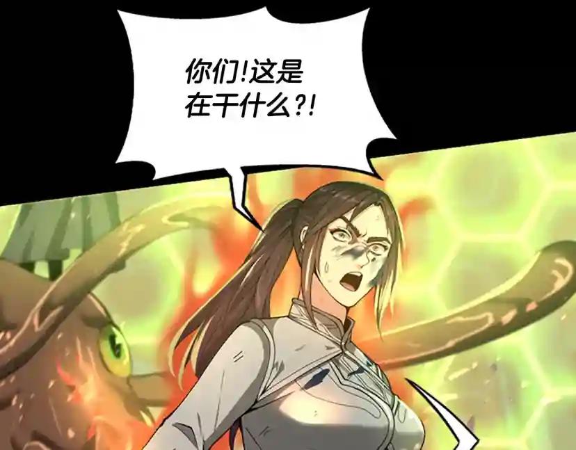 第5季第138话 为了萨尔罗斯 第174页