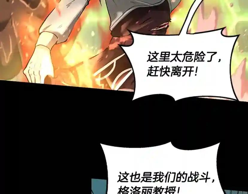 第5季第138话 为了萨尔罗斯 第175页
