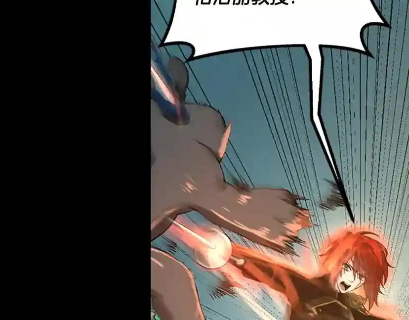 第5季第138话 为了萨尔罗斯 第176页