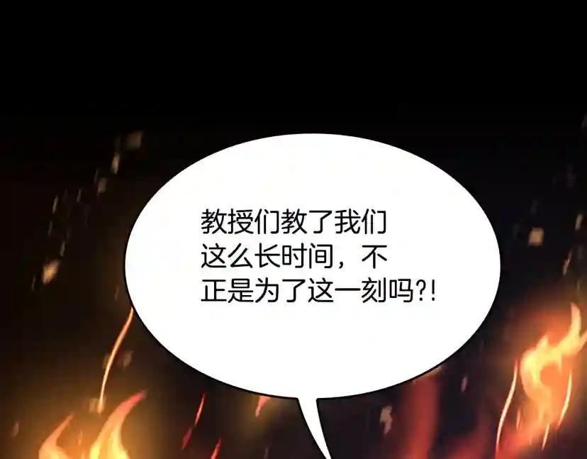第5季第138话 为了萨尔罗斯 第180页