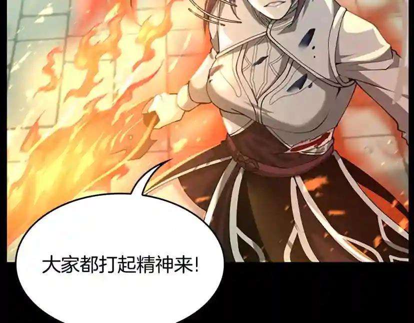 第5季第138话 为了萨尔罗斯 第187页
