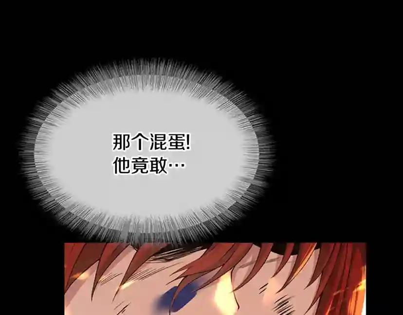 第5季第138话 为了萨尔罗斯 第193页